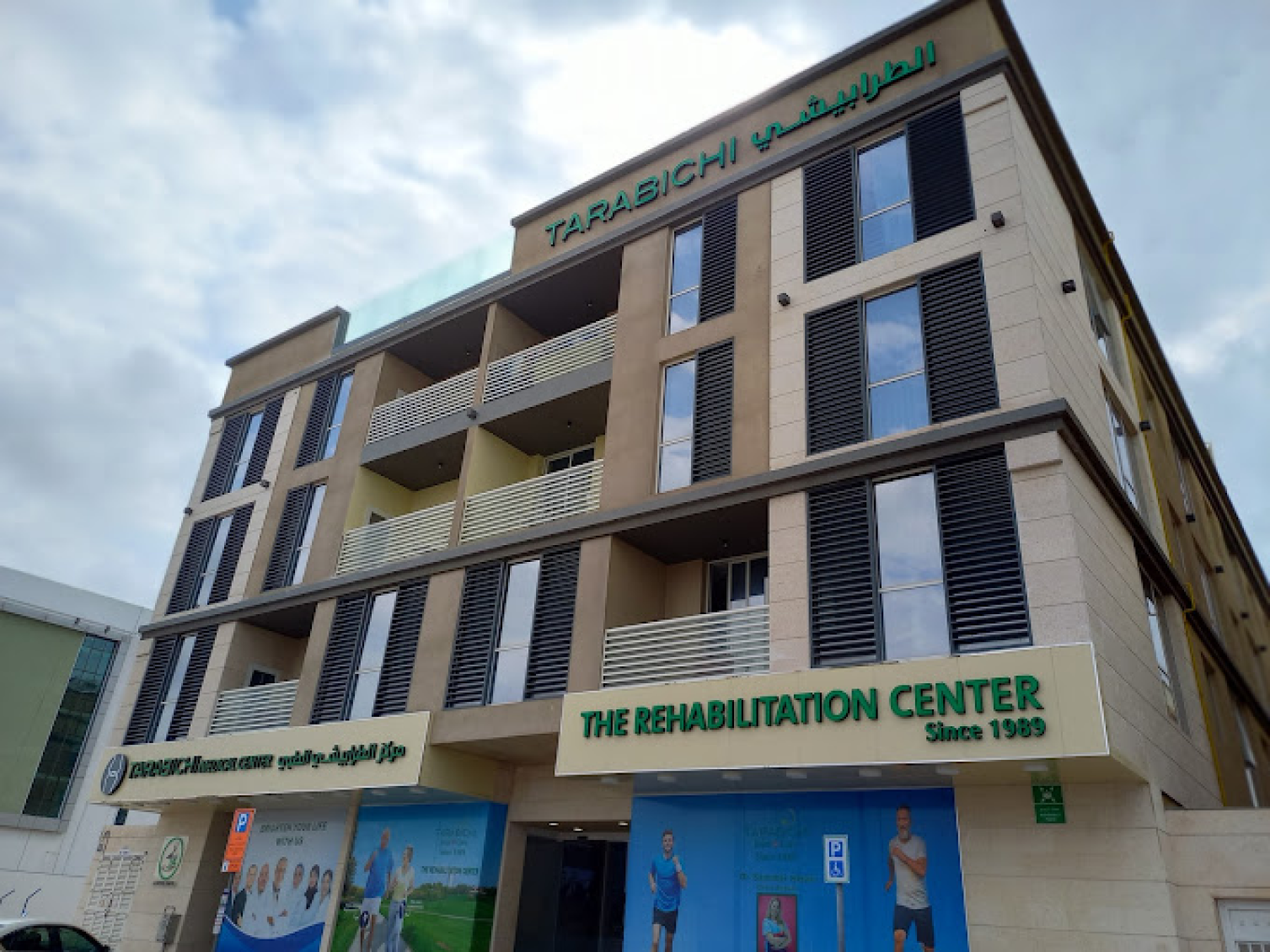 tarabichi medical center 1